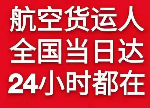呼伦贝尔航空物流货物、航空货运:物流行业各岗位招聘